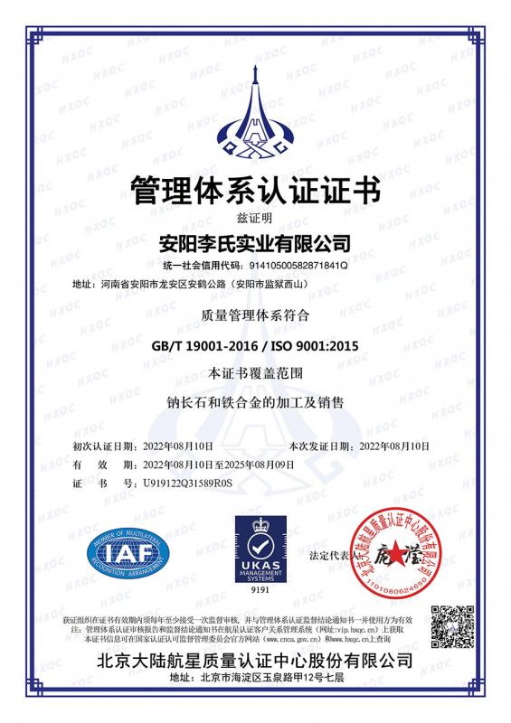 Quality Management System Certification